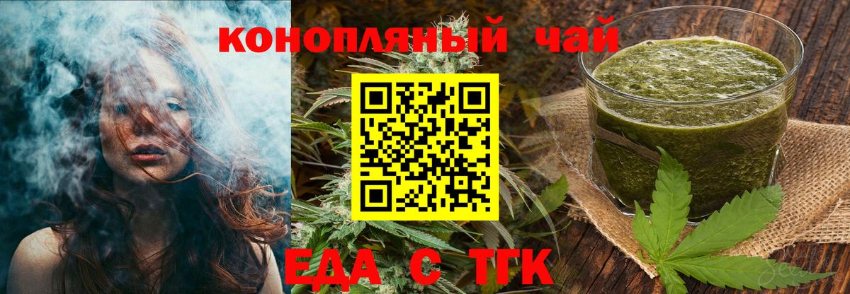 Лениногорск  Canna-Cookies конопля  Вход с VPN 