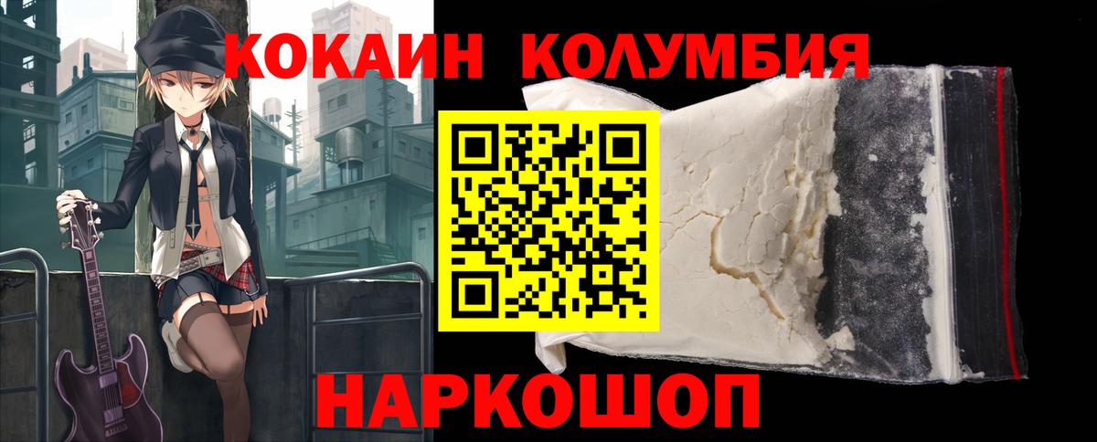 Лениногорск  COCAIN  Cocaine FishScale  Вход с VPN  Кокаин Боливия 