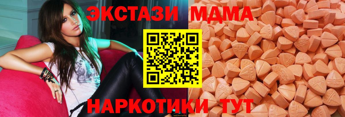 Лениногорск  Экстази TESLA  Ecstasy  Вход с VPN  Экстази ешки 