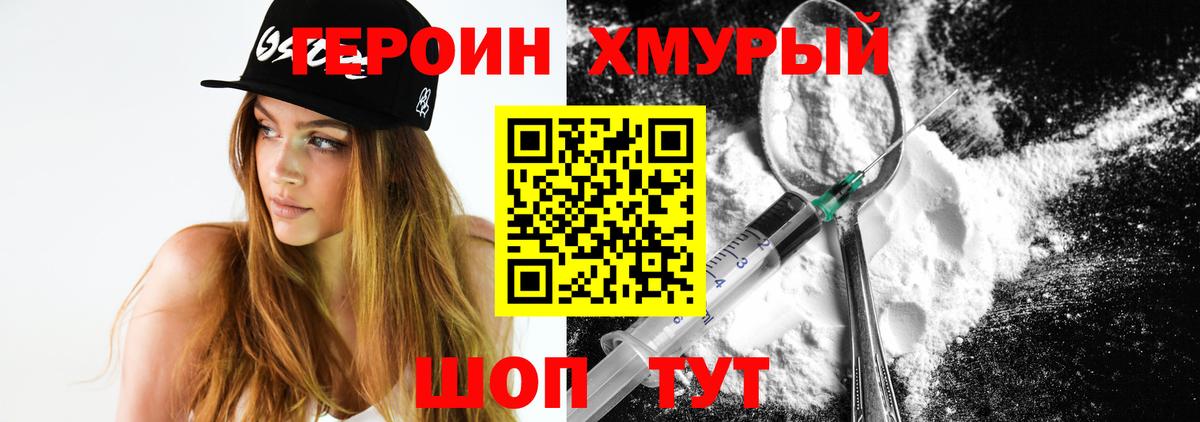 Лениногорск  ГЕРОИН хмурый  Вход с VPN 