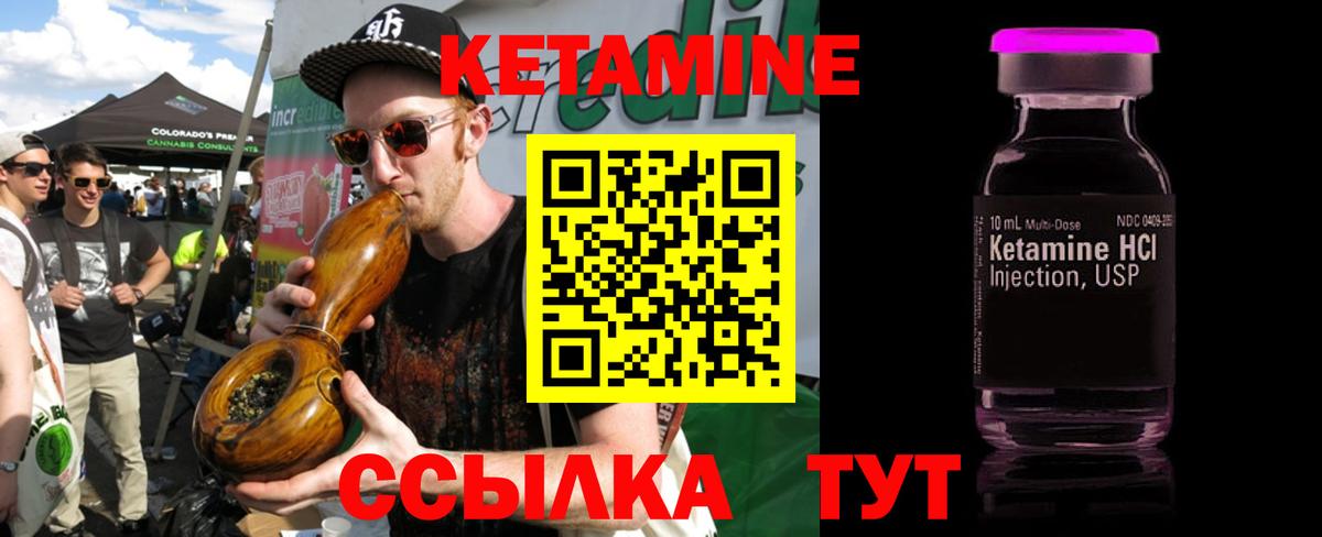 Кетамин ketamine  КЕТАМИН ketamine  Лениногорск  Вход с VPN 