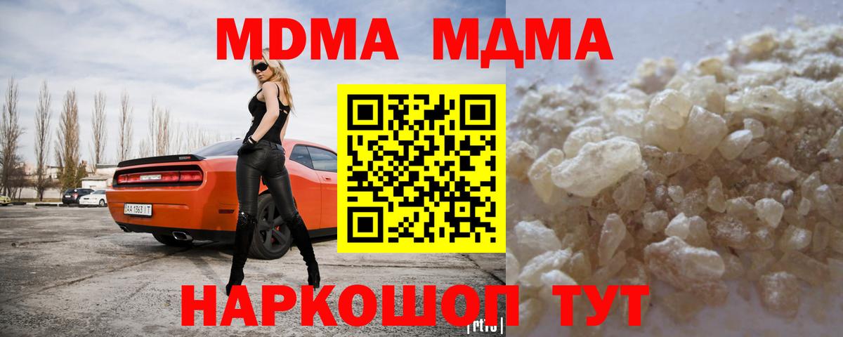 MDMA молли  Вход с VPN  Лениногорск  MDMA Molly 