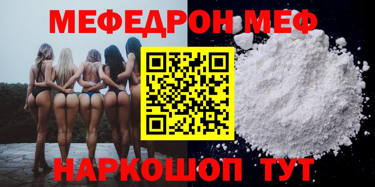 МЕФ  Меф 4 MMC  Меф кристаллы  Вход с VPN  дарнет шоп  Лениногорск 