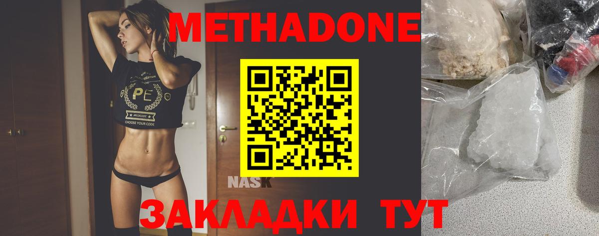Лениногорск  блэк спрут онион  Вход с VPN  МЕТАДОН мёд  Метадон белоснежный 