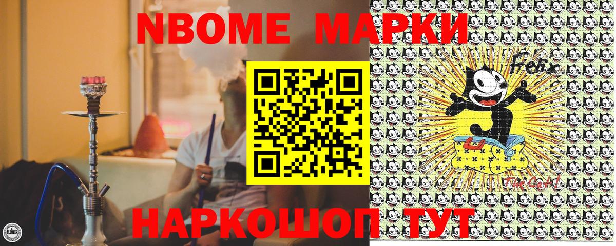 Наркотические марки 1,8мг  Марки NBOMe  Вход с VPN  Лениногорск  Наркотические марки 1,8мг 